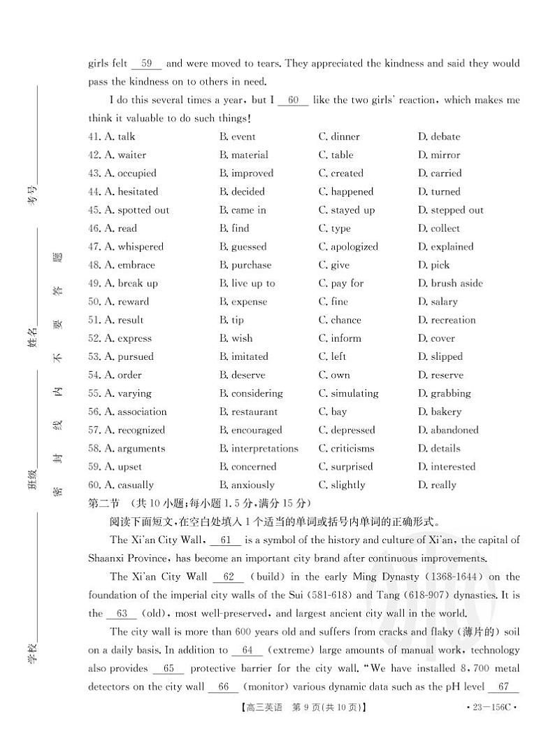 2023新乡高三一模英语(9-10)试卷第1页