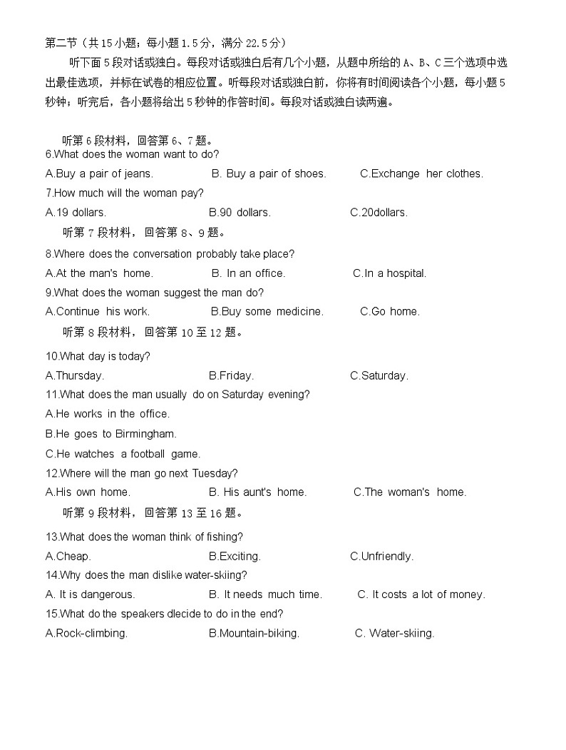 山东省潍坊市2022-2023学年高一英语上学期期中质量监测试题（Word版附答案）第2页