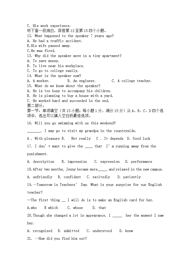 天津市八校联考2022-2023学年高一英语上学期期中考试试题（Word版附答案）第2页