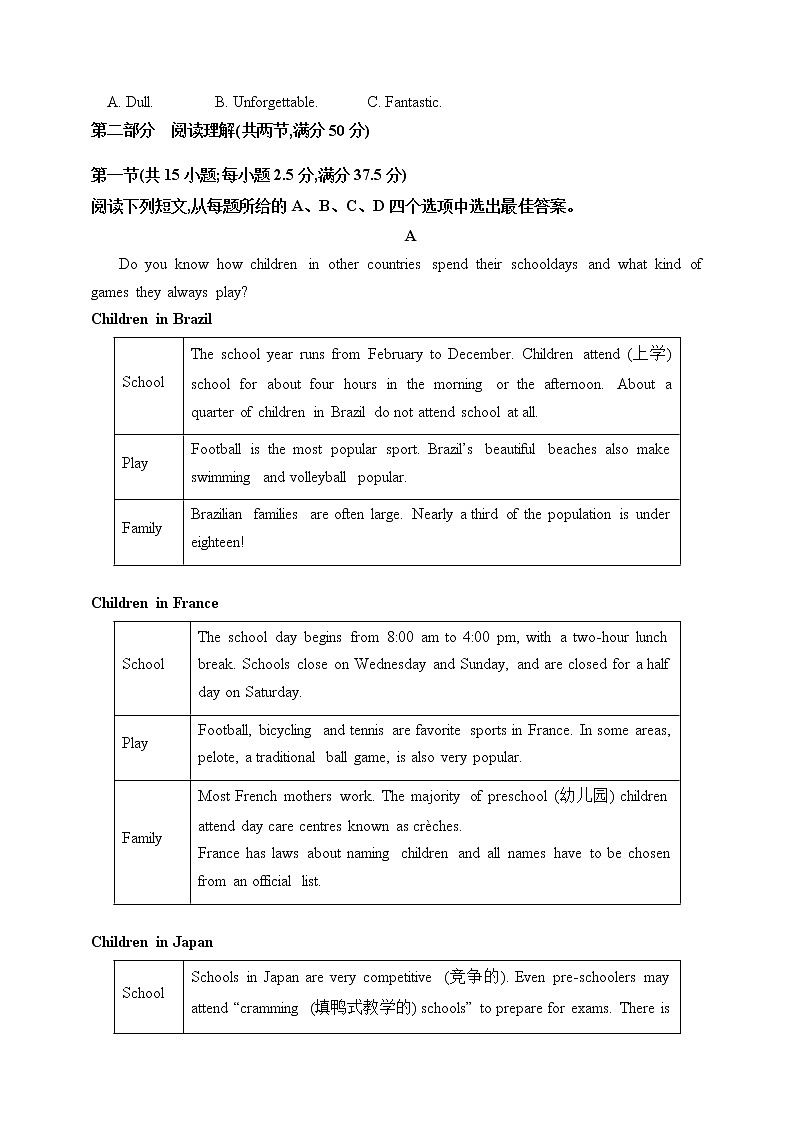 山东省新泰市第一中学2022-2023学年高一英语上学期期中考试试题（Word版附答案）第3页
