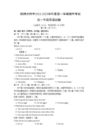 陕西省师范大学附属中学2022-2023学年高一英语上学期期中考试试题（Word版附答案）