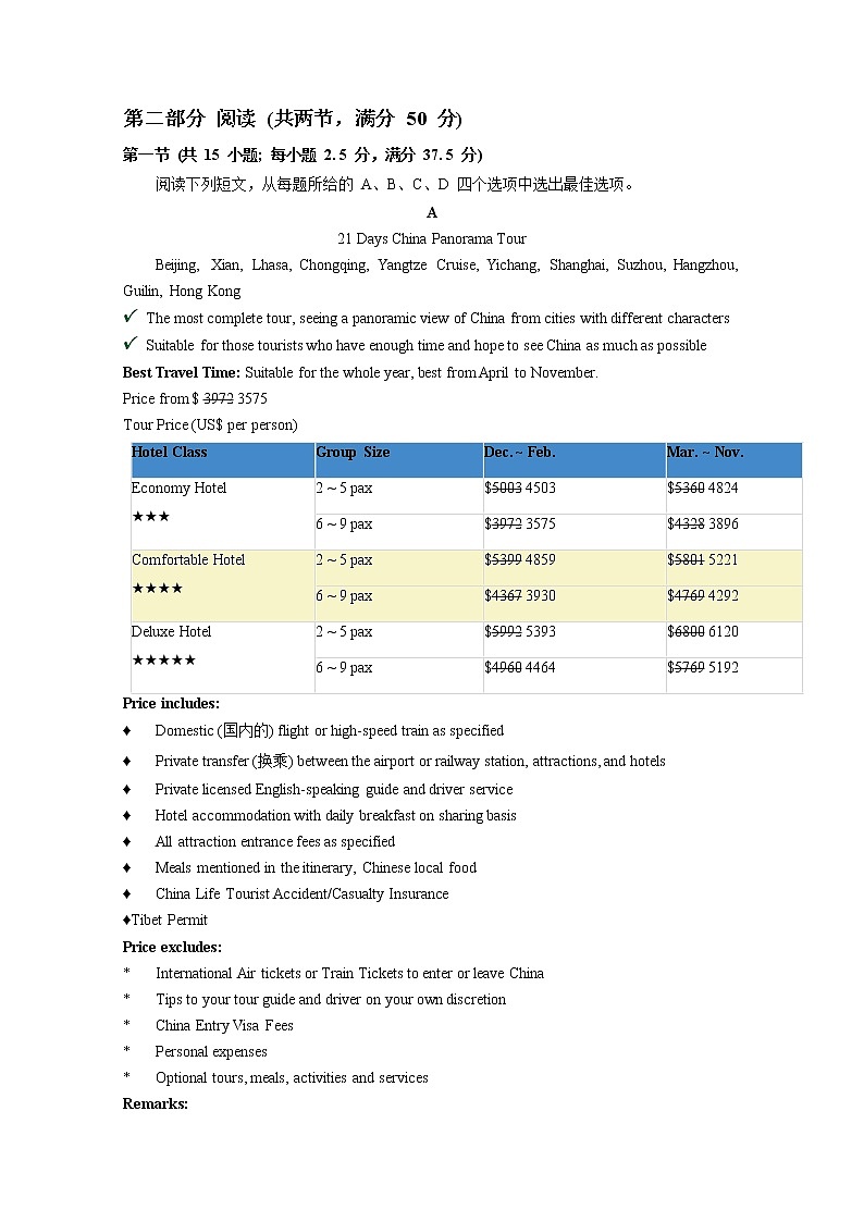 湖北省鄂东南省级示范高中联盟学校2022-2023学年高一英语上学期期中联考试题（Word版附解析）03