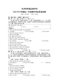 湖南省长沙市同升湖高级中学2022-2023学年高一英语上学期期中考试试卷（Word版附答案）