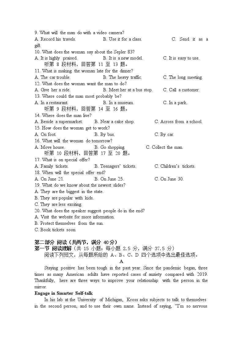 湖南省长沙市同升湖高级中学2022-2023学年高一英语上学期期中考试试卷（Word版附答案）第2页