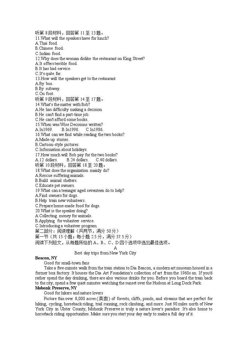 浙江省宁波三锋教研联盟2022-2023学年高一英语上学期期中联考试题（Word版附答案）第2页