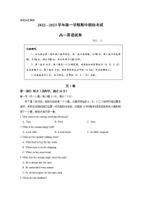 山东省青岛市第五十八中学2022-2023学年高一英语上学期期中考试试题（Word版附答案）