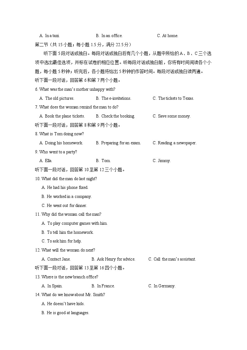 山东省青岛市第五十八中学2022-2023学年高一英语上学期期中考试试题（Word版附答案）第2页