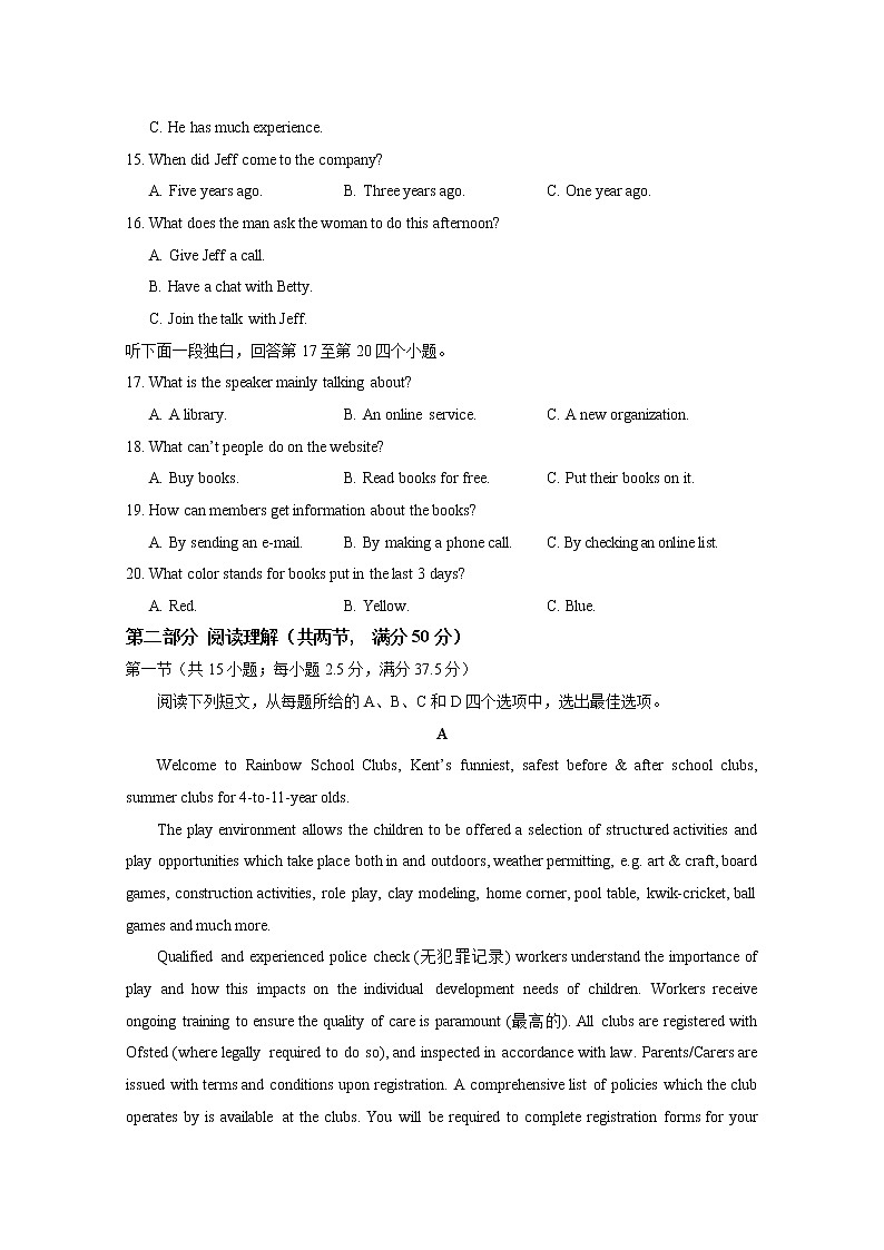 山东省青岛市第五十八中学2022-2023学年高一英语上学期期中考试试题（Word版附答案）第3页