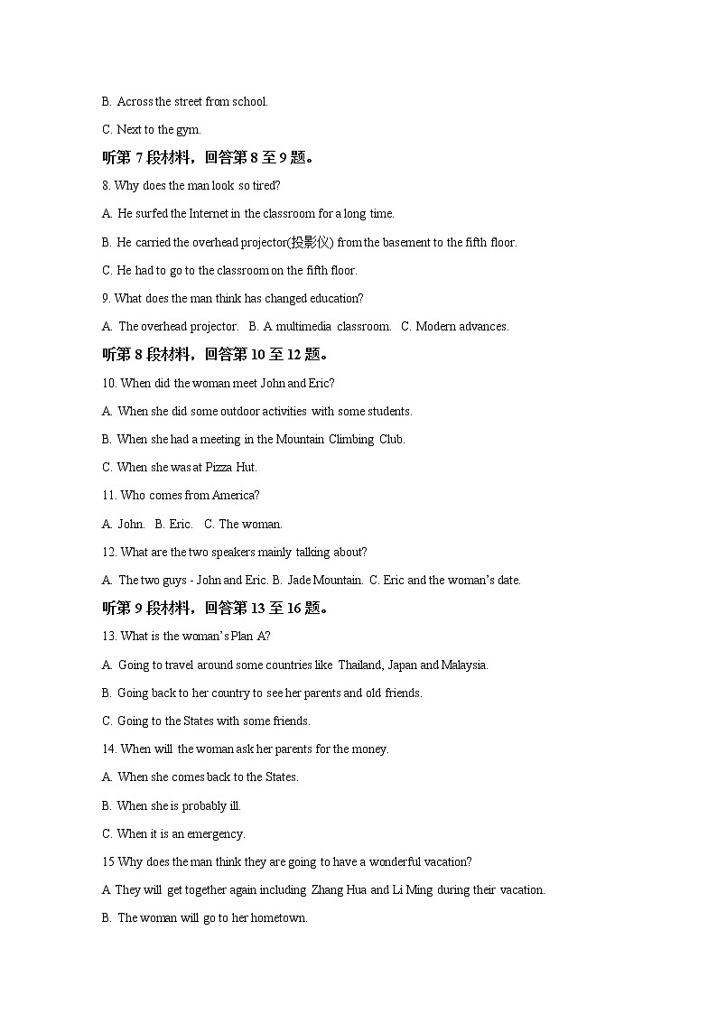 江苏省新海高级中学2022-2023学年高一英语上学期10月学情调研试卷（Word版附解析）第2页