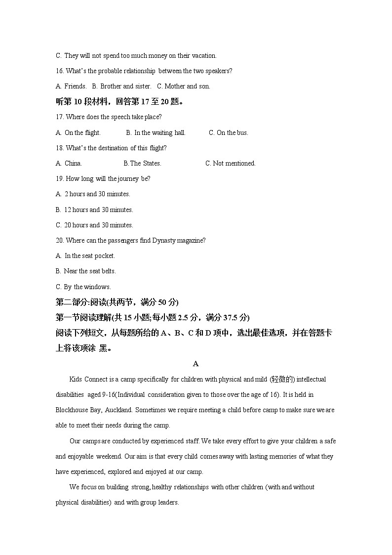 江苏省新海高级中学2022-2023学年高一英语上学期10月学情调研试卷（Word版附解析）第3页