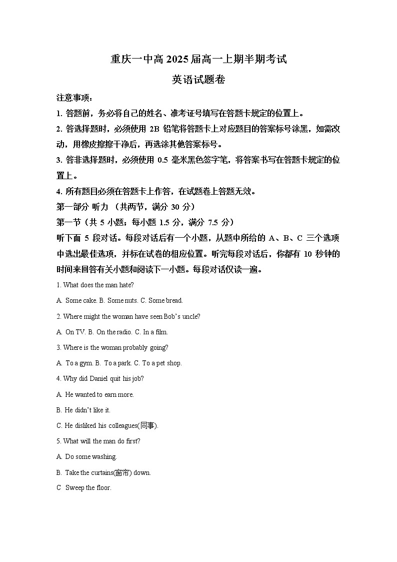 重庆市第一中学2022-2023学年高一英语上学期期中考试试题（Word版附解析）第1页
