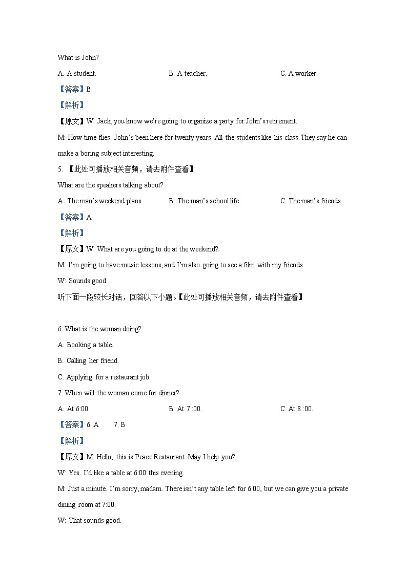广东省揭阳市惠来县第一中学2022-2023学年高一英语上学期期中试题（Word版附解析）02