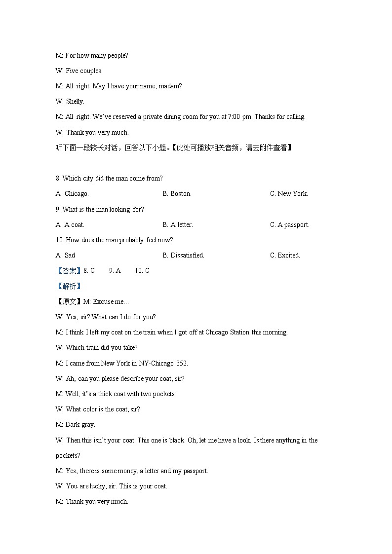 广东省揭阳市惠来县第一中学2022-2023学年高一英语上学期期中试题（Word版附解析）03