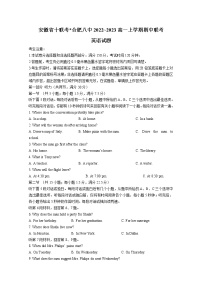 安徽省十联考（合肥市第八中学等）2022-2023学年高一英语上学期11月期中联考试题（Word版附答案）