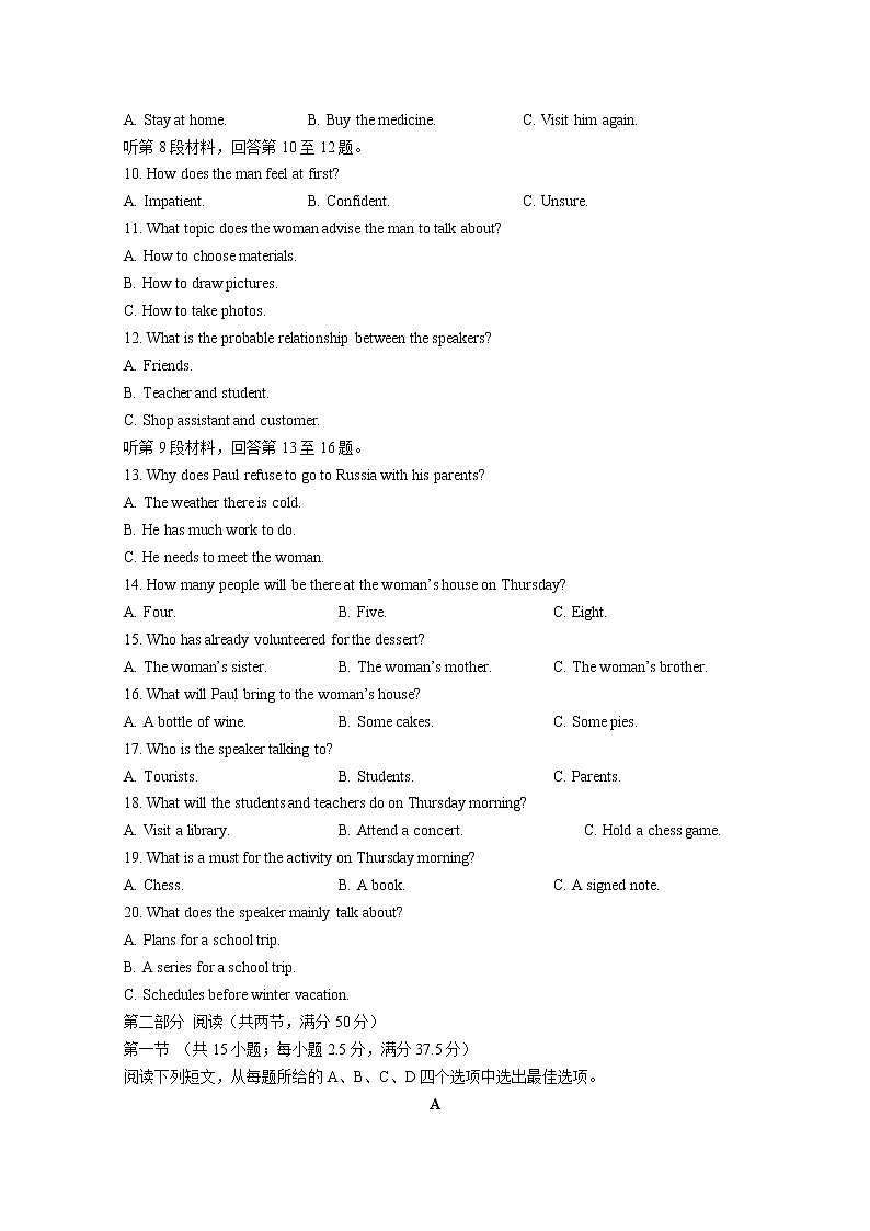 安徽省十联考（合肥市第八中学等）2022-2023学年高一英语上学期11月期中联考试题（Word版附答案）第2页