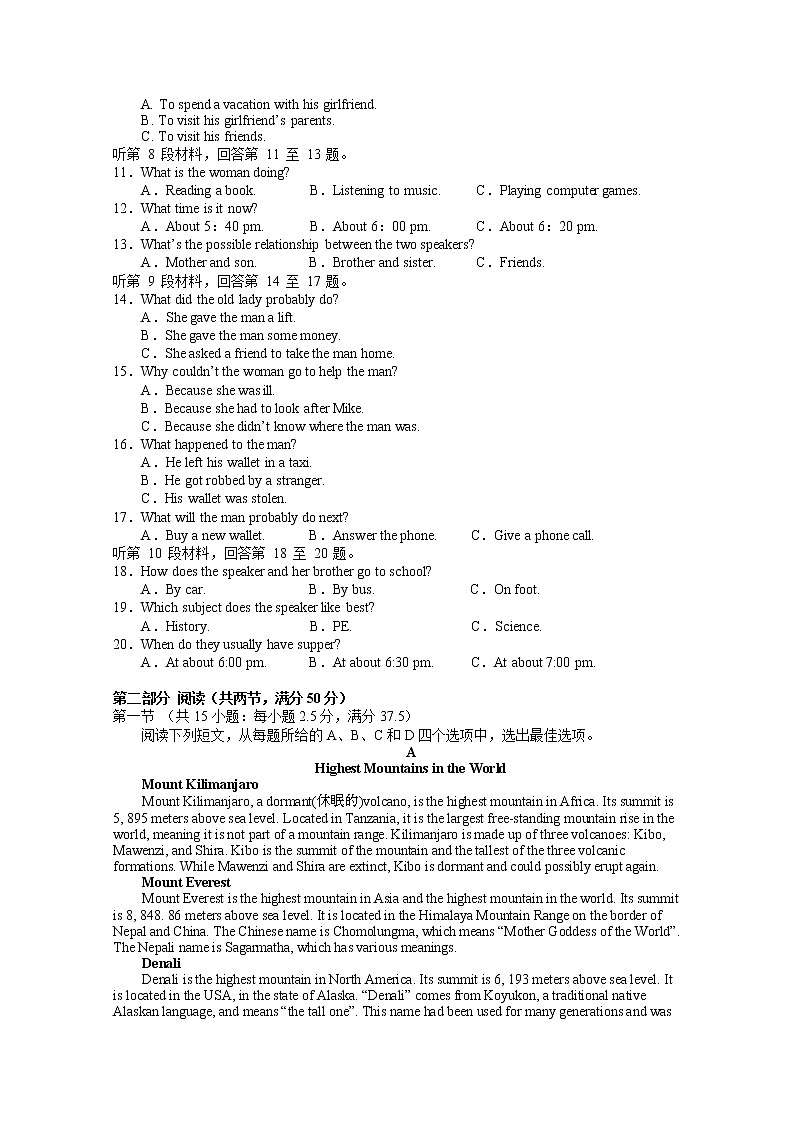 陕西省西安市长安区第一中学2022-2023学年高一英语上学期期中考试试题（Word版附答案）第2页