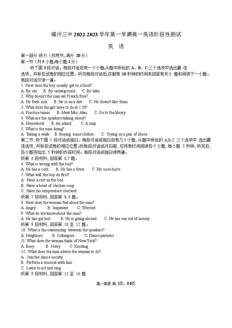 福建省福州第三中学2022-2023学年高一英语上学期期中检测试题（Word版附答案）01