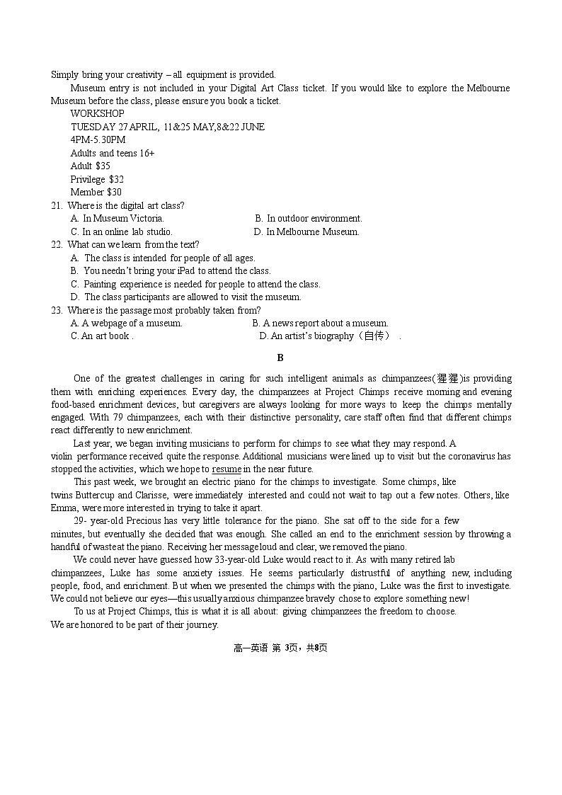 福建省福州第三中学2022-2023学年高一英语上学期期中检测试题（Word版附答案）03