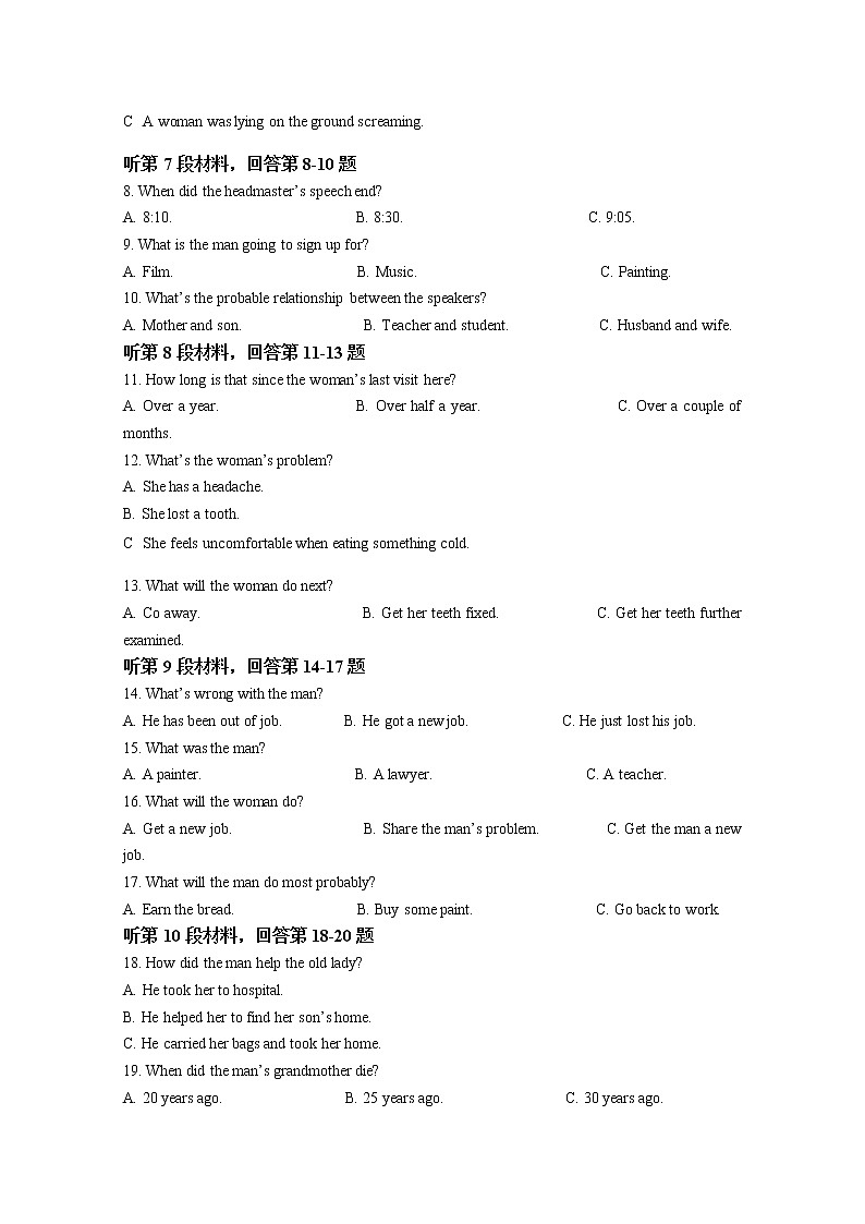 辽宁省鞍山市普通高中2022-2023学年高二英语上学期期中试卷（A卷）（Word版附解析）第2页
