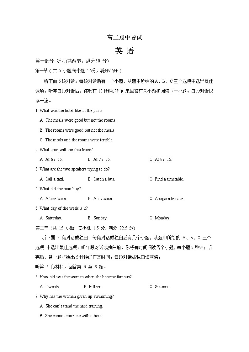 江苏省南通市海安高级中学2022-2023学年高二英语上学期11月期中考试试题（Word版附答案）第1页