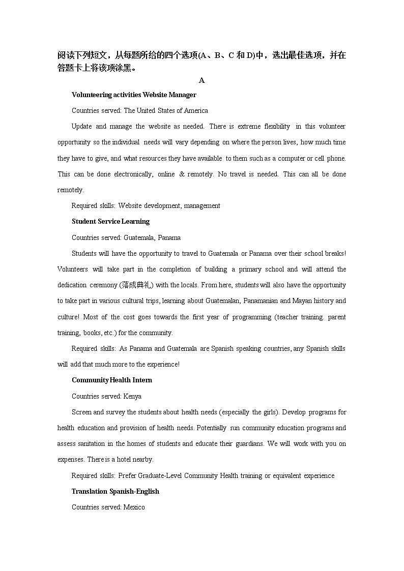 山东省日照市2022-2023学年高二英语上学期期中校际联考试题（Word版附答案）03