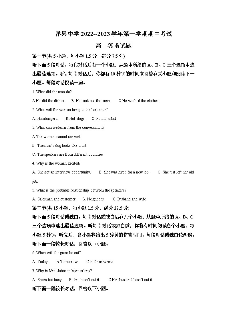陕西省汉中市洋县中学2022-2023学年高二英语上学期期中试题（Word版附解析）第1页