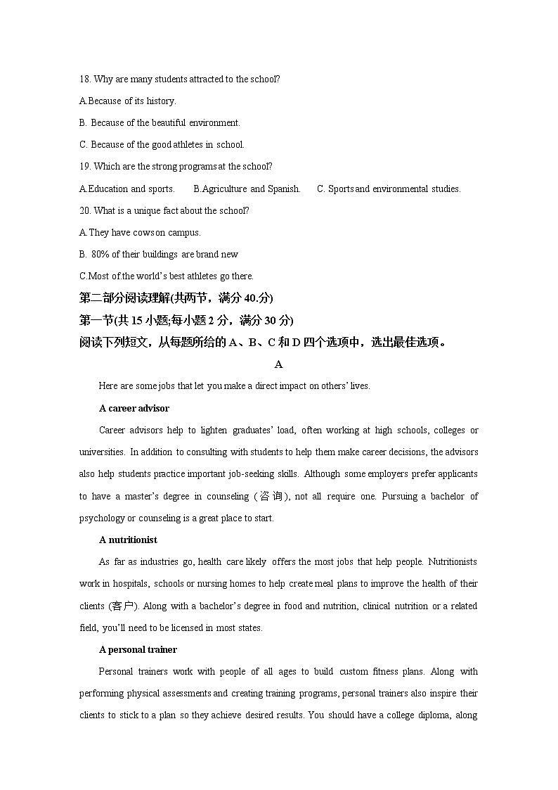 陕西省汉中市洋县中学2022-2023学年高二英语上学期期中试题（Word版附解析）第3页
