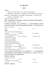 山东省济南市章丘区2022-2023学年高二英语上学期期中联考试题（Word版附答案）