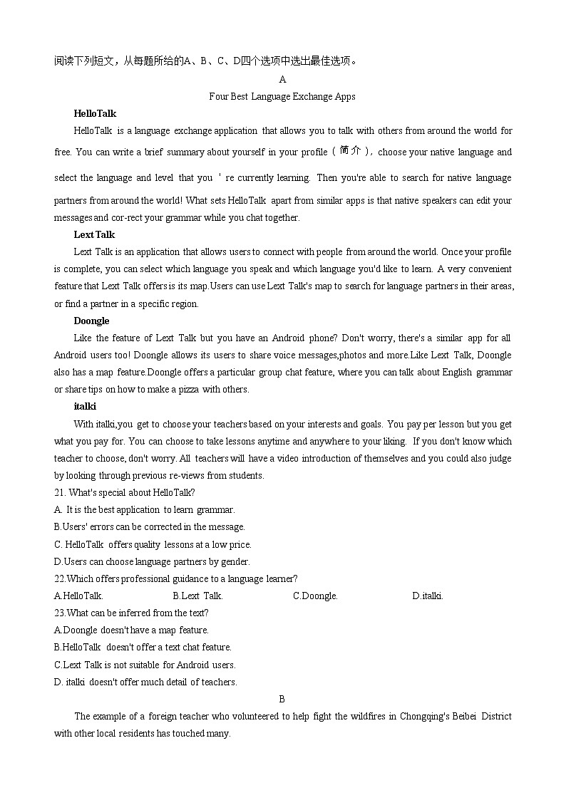 山东省济南市章丘区2022-2023学年高二英语上学期期中联考试题（Word版附答案）03