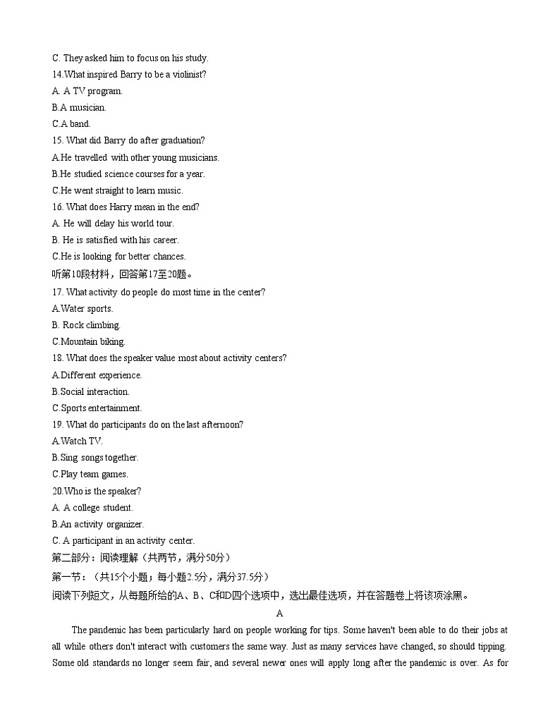 浙江省杭州地区（含周边）重点中学2022-2023学年高二英语上学期期中考试试题（Word版附答案）03