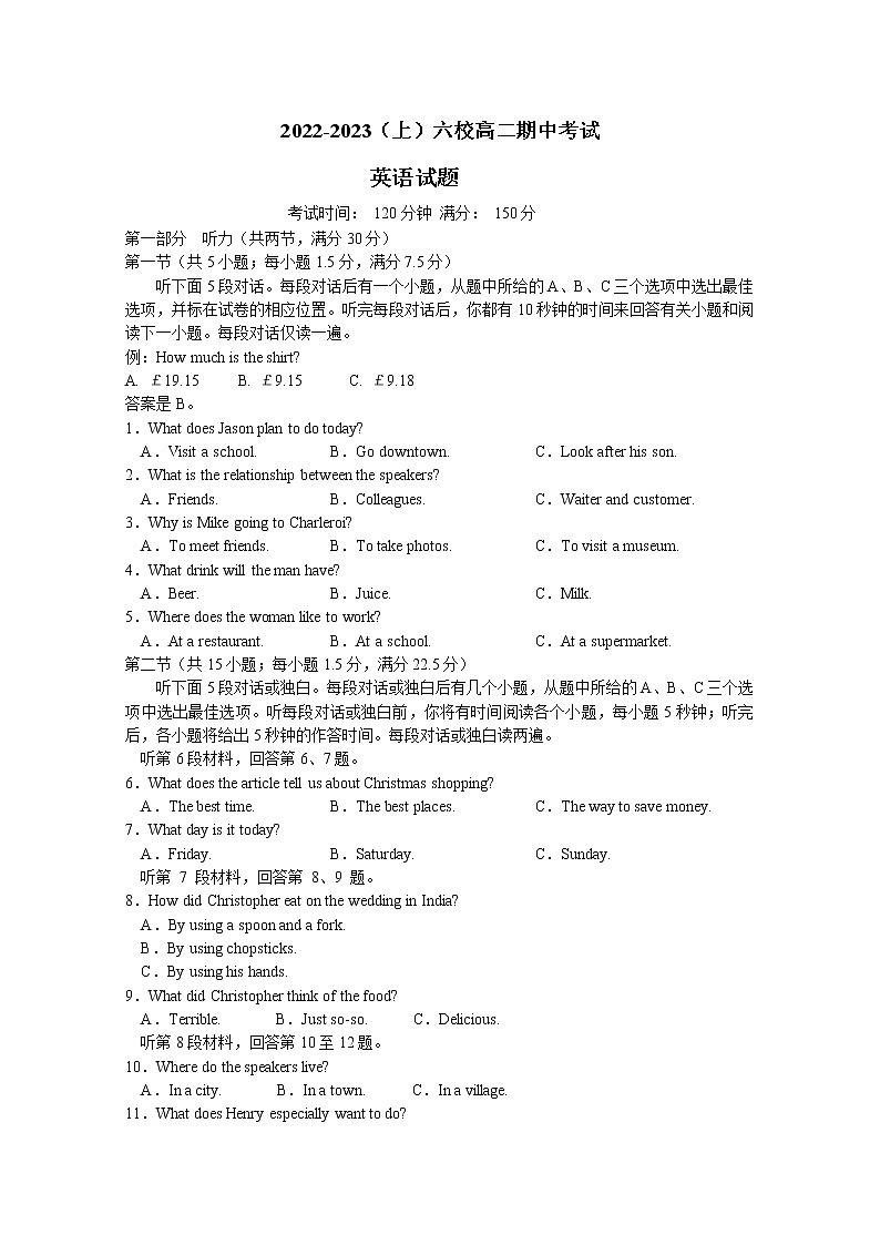 辽宁省六校协作体2022-2023学年高二英语上学期期中考试试题（Word版附答案）第1页