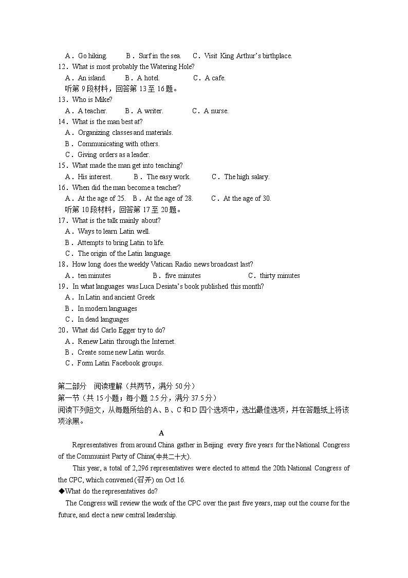 辽宁省六校协作体2022-2023学年高二英语上学期期中考试试题（Word版附答案）第2页