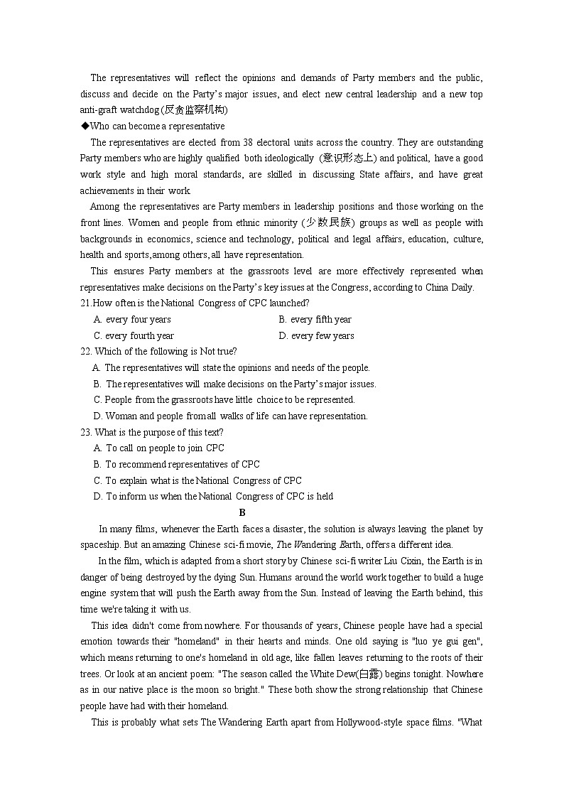 辽宁省六校协作体2022-2023学年高二英语上学期期中考试试题（Word版附答案）第3页