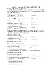 江西省南昌市第二中学2022-2023学年高三英语上学期第四次考试试题（Word版附答案）