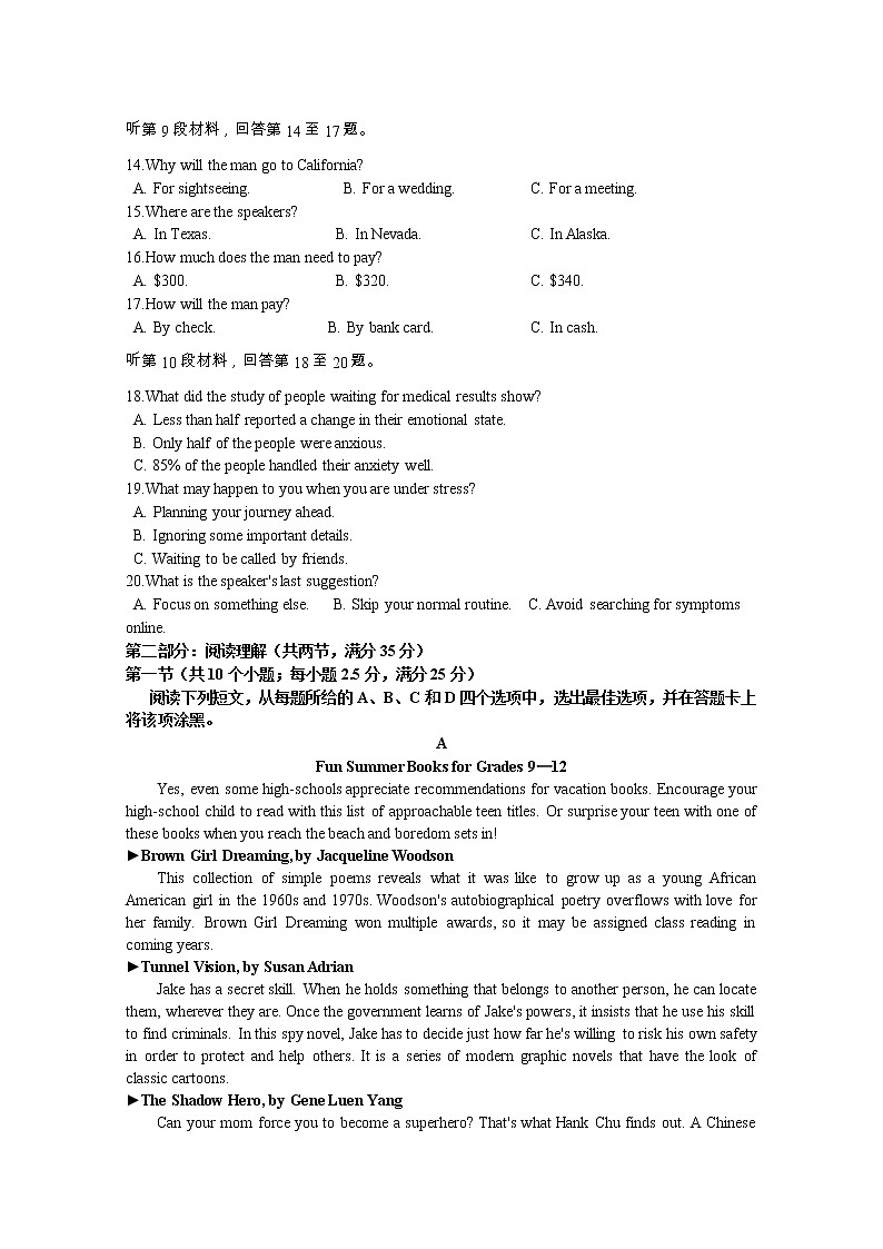 江西省南昌市第二中学2022-2023学年高三英语上学期第四次考试试题（Word版附答案）第2页