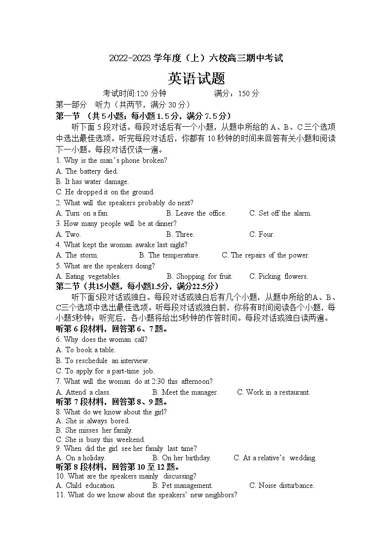 辽宁省六校2022-2023学年高三英语上学期期中联考试题（Word版附答案）第1页