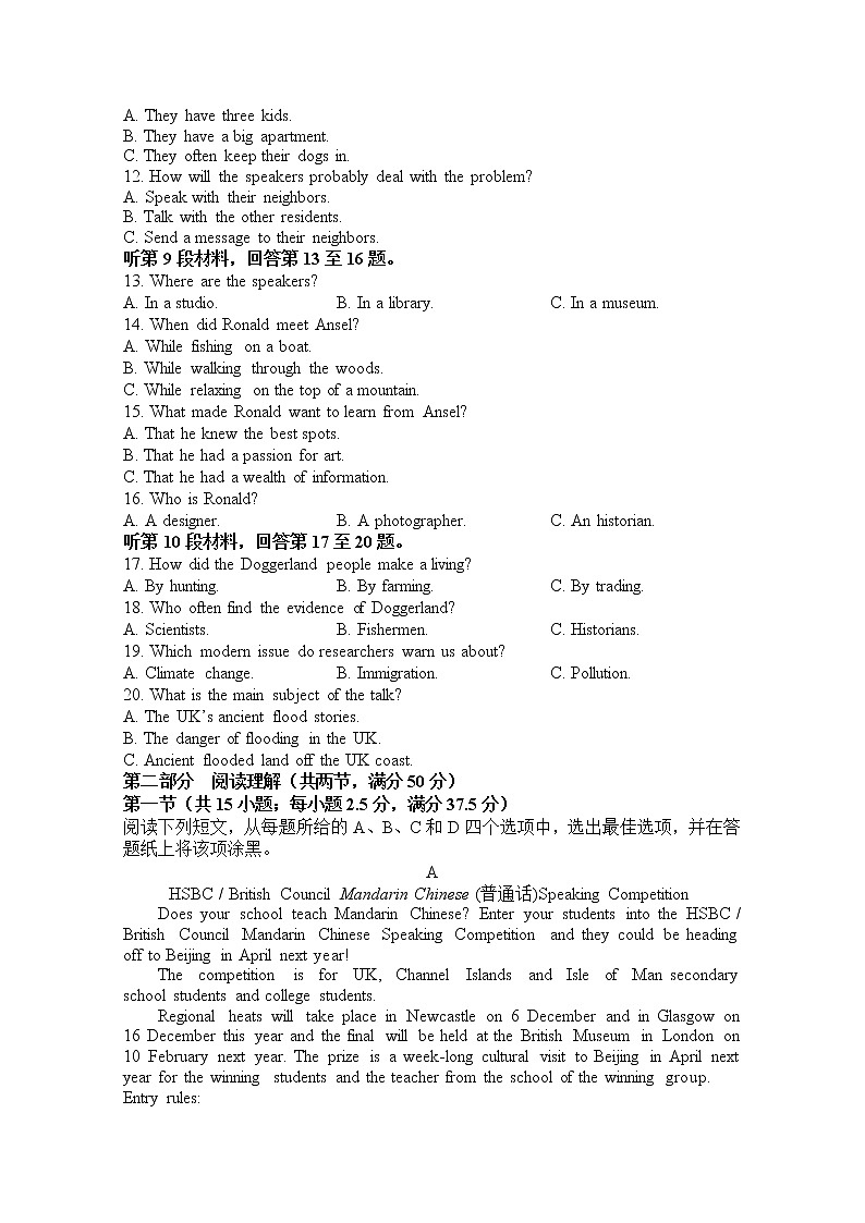 辽宁省六校2022-2023学年高三英语上学期期中联考试题（Word版附答案）第2页