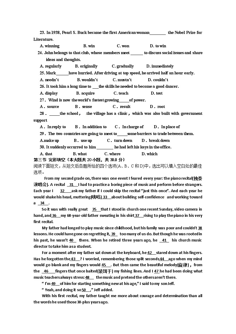 天津市八校联考2022-2023学年高三英语上学期期中考试试题（Word版附答案）第3页