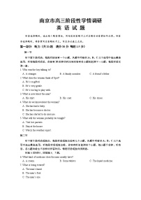 江苏省南京市江宁区2022-2023学年高三英语上学期学情调研试题（Word版附答案）