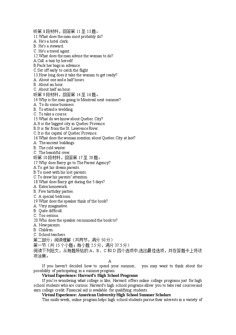 浙江省稽阳联谊学校2022-2023学年高三英语上学期11月期中联考试题（Word版附答案）第2页
