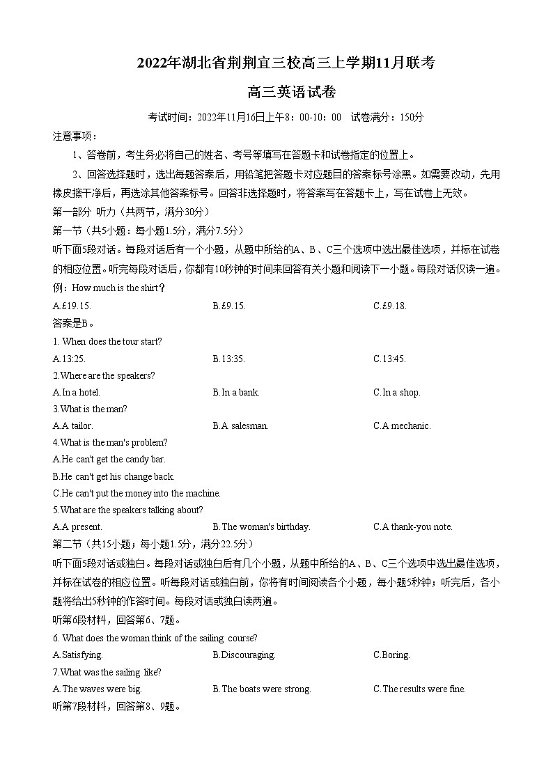 湖北省荆荆宜三校2022-2023学年高三英语上学期11月联考试题（Word版附答案）第1页