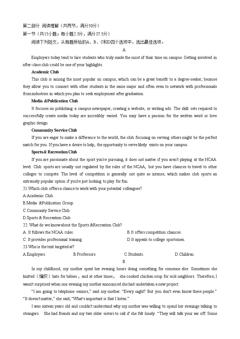 湖北省荆荆宜三校2022-2023学年高三英语上学期11月联考试题（Word版附答案）第3页