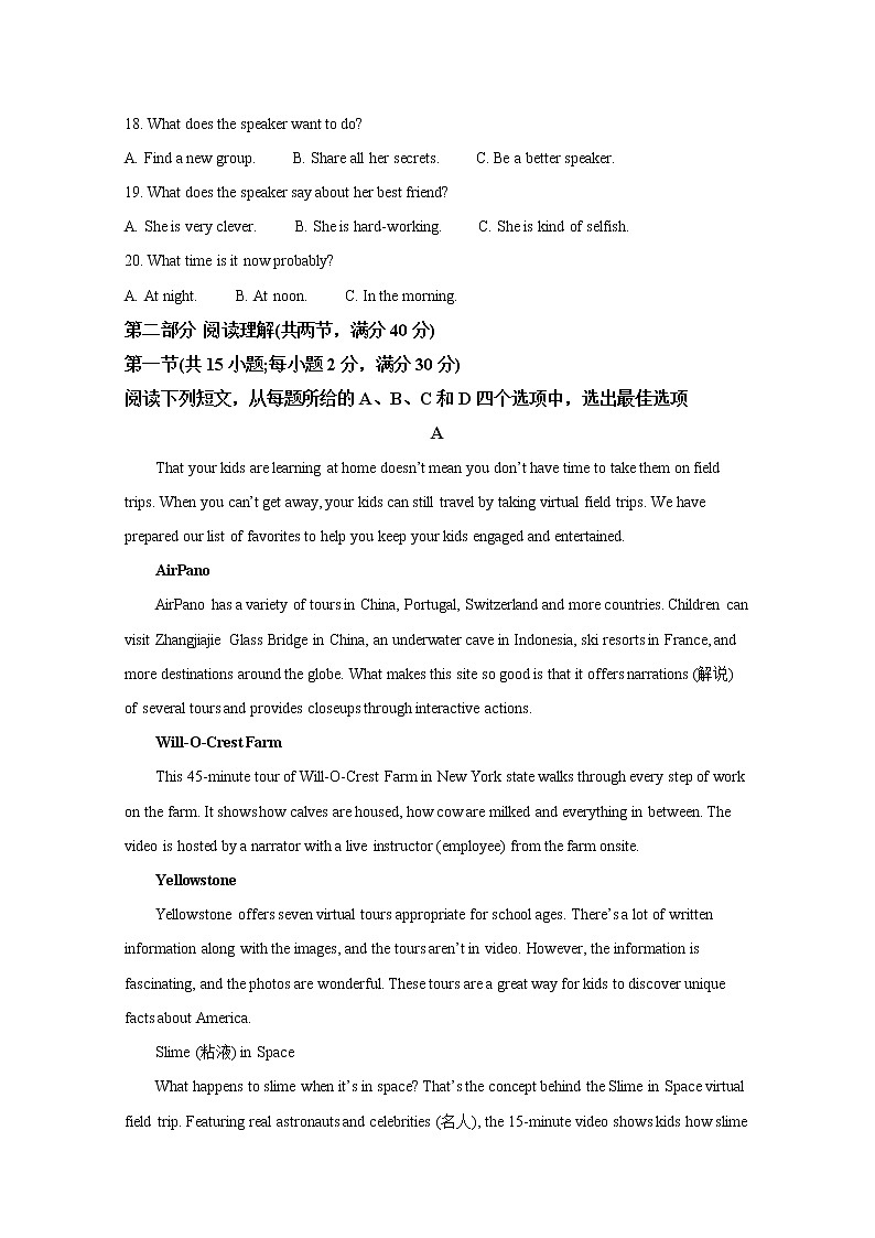 陕西省安康市2022-2023学年高三英语上学期9月联考试题（Word版附解析）03