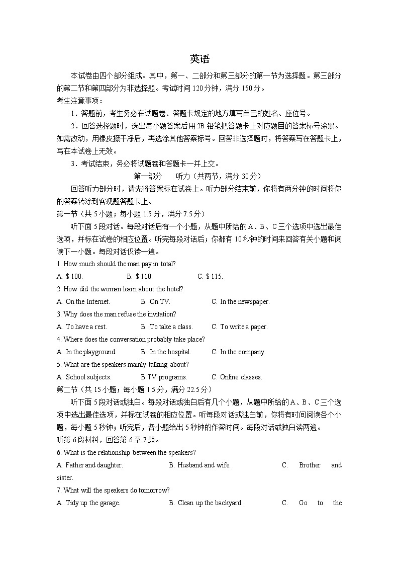 江西省九江市十校2022-2023学年高三英语上学期11月联考试题（Word版附答案）01
