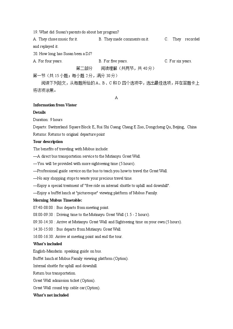 江西省九江市十校2022-2023学年高三英语上学期11月联考试题（Word版附答案）03