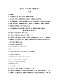 陕西省渭南市富平县2022-2023学年高三英语上学期摸底考试试题（Word版附解析）