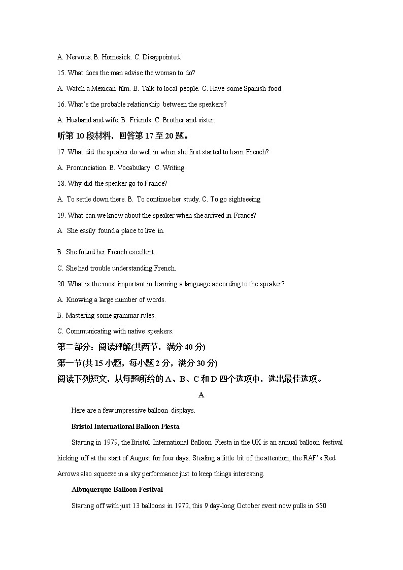陕西省渭南市富平县2022-2023学年高三英语上学期摸底考试试题（Word版附解析）第3页