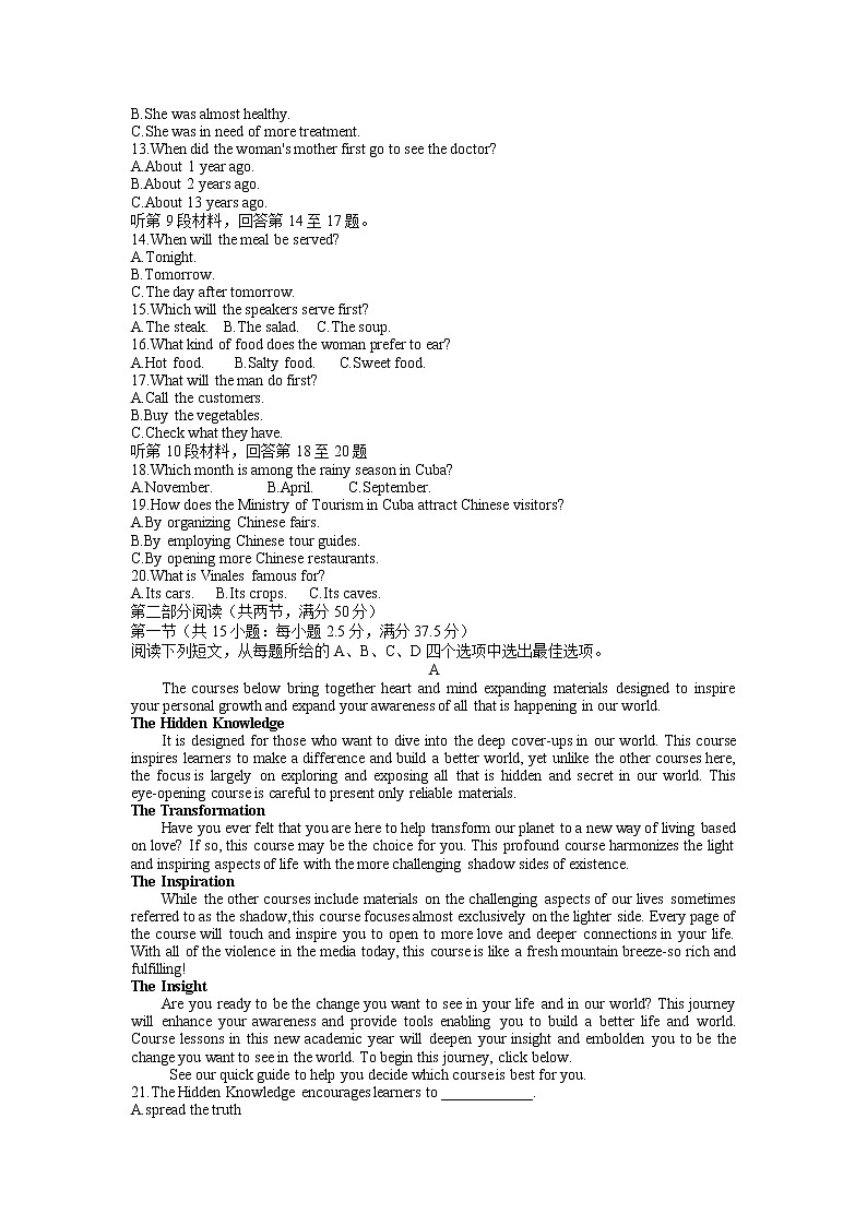 浙江省台州市2022-2023学年高三英语上学期第一次教学质量评估试题（Word版附答案）02
