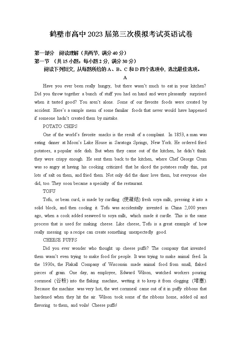河南省鹤壁市高中2022-2023学年高三英语上学期第三次模拟试卷（Word版附答案）01