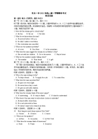 陕西省西安市长安区第一中学2022-2023学年高二英语上学期期中试题（Word版附答案）